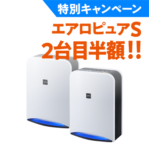 エアロピュアSS特設ページの画像